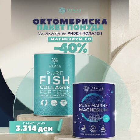 Октомвриска понуда - 2
