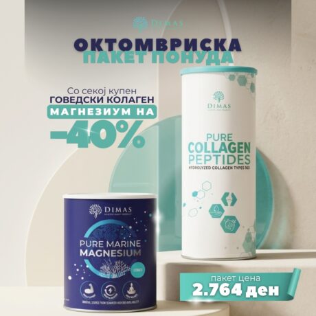 Октомвриска понуда - 4